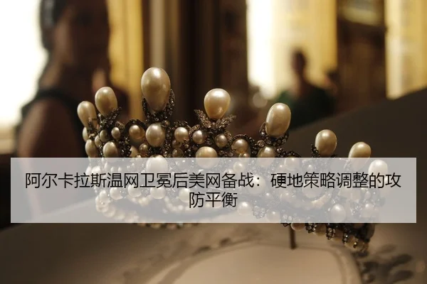 a-er-ka-la-si-wen-wang-wei-mian-hou-mei-wang-bei-zhan-ying-di-ce-lve-tiao-zheng-de-gong-fang-ping-heng-2-649.jpg